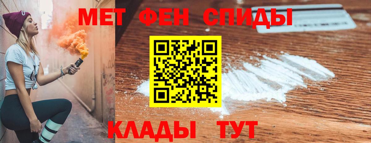 Амфетамин VHQ  Вход с VPN  Черняховск 