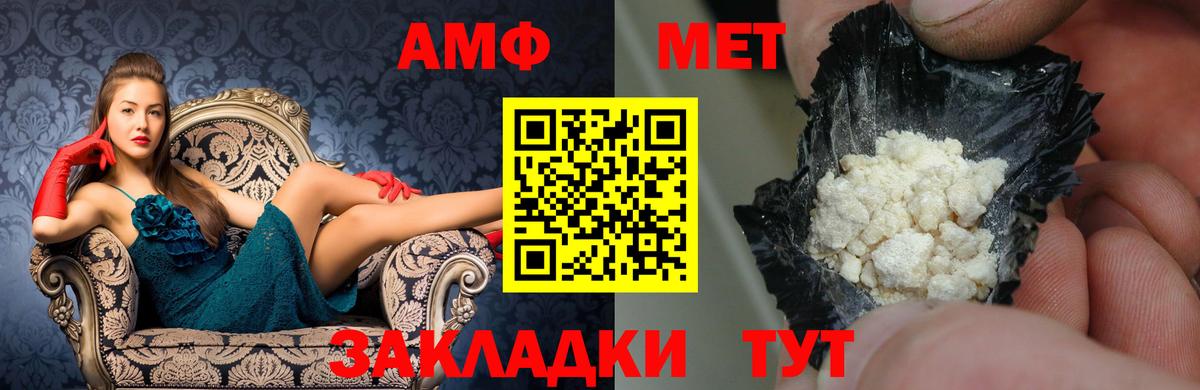 Амфетамин 98% Черняховск