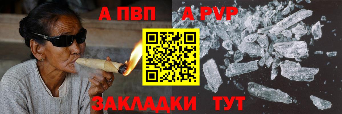 Alfa_PVP крисы CK Черняховск