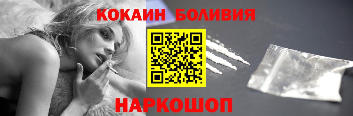 Cocaine  Вход с VPN  Черняховск  Cocaine FishScale 