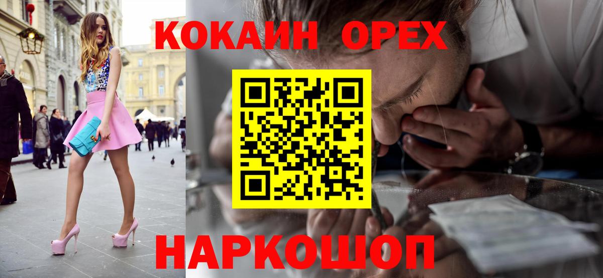 КОКАИН Эквадор Черняховск