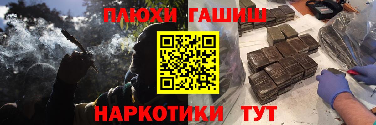 ГАШ  ГАШ гарик  Вход с VPN  Черняховск  Гашиш индика сатива 