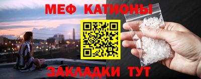 мяу мяу кристалл Бугуруслан