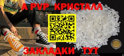 мяу мяу кристалл Бугуруслан