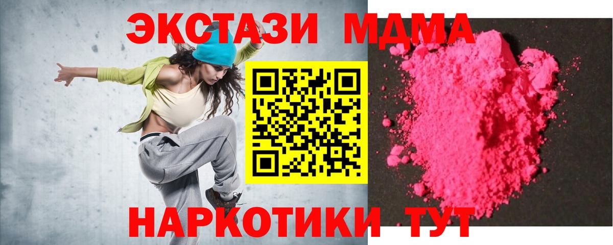 MDMA кристаллы  МДМА VHQ  Вход с VPN  МДМА  Черняховск 