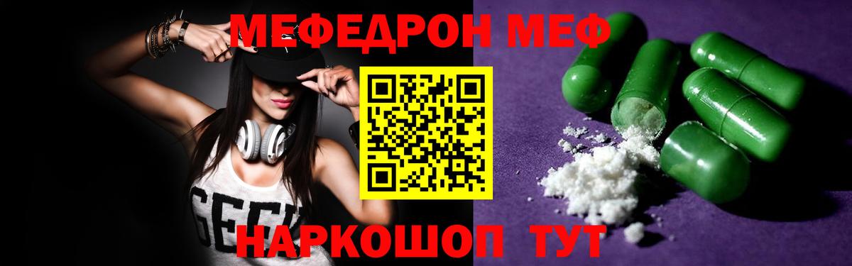 МЕФ VHQ  МЕФ  Черняховск  Вход с VPN  МЯУ-МЯУ 4 MMC 
