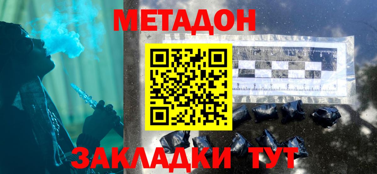 OMG ТОР  Вход с VPN  МЕТАДОН белоснежный  Черняховск  МЕТАДОН methadone 