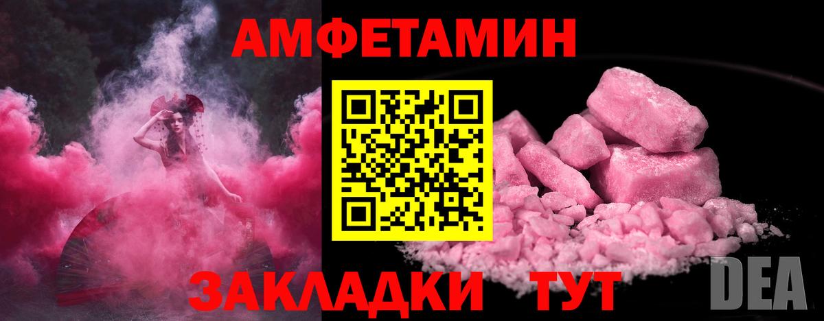 Метамфетамин кристалл  Метамфетамин кристалл  Черняховск  Вход с VPN 