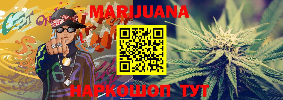 Конопля индика  Канабис THC 21%  Вход с VPN  Черняховск  Шишки марихуана White Widow  Канабис Ganja 